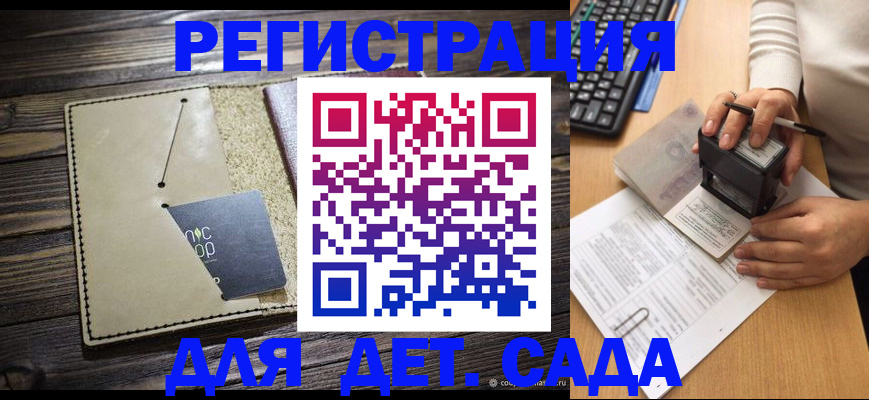 временная прописка в Темрюке
