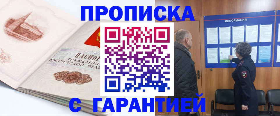 временная регистрация собственник в Темрюке